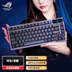 ROG 夜魔三模客制化键盘75配列8K回报率OLED显示屏全键热插拔gasket结构三角洲行动