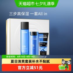 巴黎欧莱雅 水能爽肤水滋润乳护肤品套装补水保湿控油乳霜男士专用