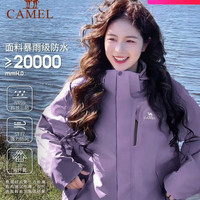 骆驼 户外紫色冲锋衣三合一男女防风防水外套徒步越野服