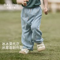 巴厘小猪 儿童裤子夏季薄款莫代尔长裤宝宝休闲裤女童灯笼裤夏天男童防蚊裤 蘑菇饼干 73