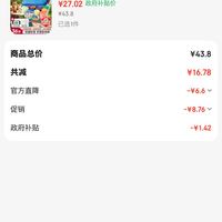 订单截图缩略图