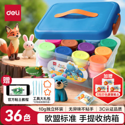 得力 小怪兽工具箱粘土36色超轻粘土彩泥橡皮泥黏土手工DIY美术玩具配件儿童	生日开学礼物