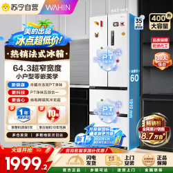 华凌 [自营]美的冰箱出品华凌400L法式多门冰箱60cm超薄零嵌入式一级能效双变频净味风冷无霜
