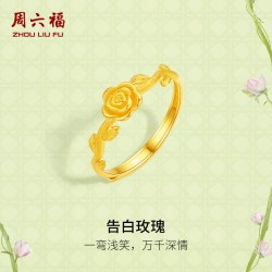 周六福 5G足金戒指 安妮的花园 玫瑰 计价 2.23g