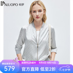 帕罗 提花缎短款外套女2026春季新款休闲夹克棒球服真丝外衣上装