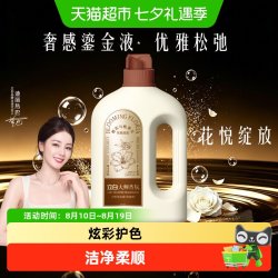 立白 大师香氛橙花与晚香玉浓缩洗衣液除菌除螨持久留香柔顺洁净