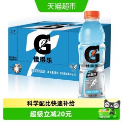 百事 GATORADE 佳得乐 运动饮料 蓝莓味