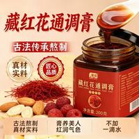 象国 藏红花通调膏200g