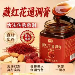 象国 藏红花通调膏200g