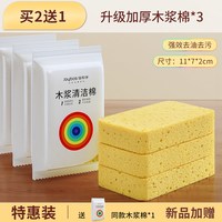 佳帮手 木浆棉洗碗海绵擦厨房刷锅神器清洁去油污百洁布加厚魔力擦