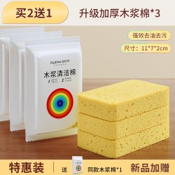 佳帮手 木浆棉洗碗海绵擦厨房刷锅神器清洁去油污百洁布加厚魔力擦