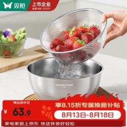 双枪 304不锈钢 洗菜沥水盆 25cm 盆筛套装