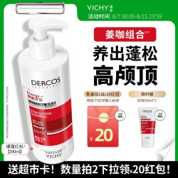 薇姿 德科丝生姜蓬松洗发水 390ml
