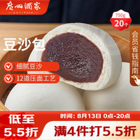 广州酒家 利口福 豆沙包 750g