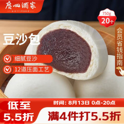 广州酒家 利口福 豆沙包 750g