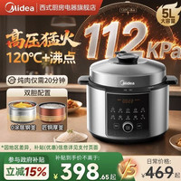 美的 112kpa电压力锅