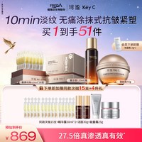 珂谧 穿膜次抛精华穿膜露葆龄霜套组抗皱淡纹次抛精华