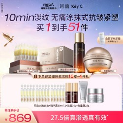 珂谧 穿膜次抛精华穿膜露葆龄霜套组抗皱淡纹次抛精华