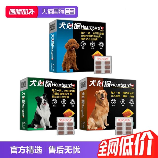 88VIP：Heartgard FRONTLINE 福来恩 狗狗专用 体外驱虫滴剂 10-20kg
