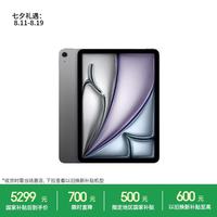 Apple iPad Air 11 2026款 11英寸 平板电脑（2732*2048、Apple M4、12GB、256GB、WiFi版、深空灰色）