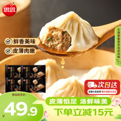 思念 灌汤小笼包 4袋1.8kg