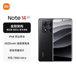 小米 红米 REDMI  Note 14 Pro 5G手机 12GB+256GB 子夜黑