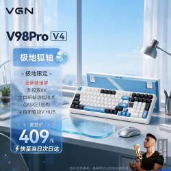 VGN V98Pro V4 无线三模 8K回报率 极地狐轴 100%配列机械键盘
