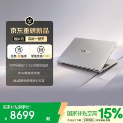 荣耀 MagicBook Pro16 2026 AI轻薄 32GB+1TB 星辰灰 笔记本电脑