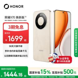 荣耀 X70 十面抗摔 旭日金 8GB+128GB 5G手机