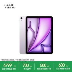 Apple iPad Air 11英寸 M4芯片 2026年新款 平板电脑(128G WLAN版)紫色