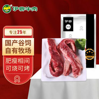 伊赛 原切 牛肉 原切去骨牛肋条1kg
