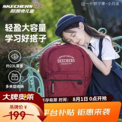 斯凯奇 儿童四季轻便大容量储物双肩背包 L325K086 杜鹃红/01CE 99