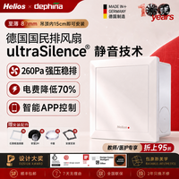 Dephina 德国ELS美超风卫生间专用超静音排风扇稳定风量原装进口 吊顶式 ELS-NFC F