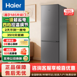 海尔 冰箱HC2-185LHC3E0BK