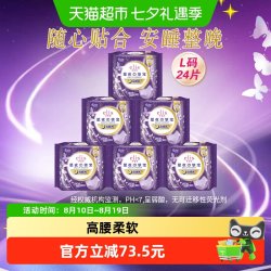 elis 星夜挚宠系列 超薄棉柔夜睡裤