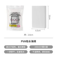 霜山 PVA强力吸水海绵擦浴室洗手台水垢清洁擦窗户玻璃防积水海绵