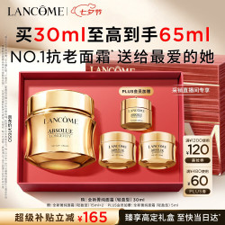 兰蔻 菁纯面霜 30ml