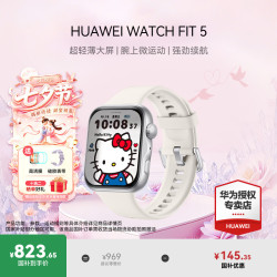 华为 WATCH FIT 5 超轻薄大屏 悦动白 智能手表