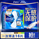 买到就是赚：护舒宝 液体卫生巾日用270mm16片赠8片