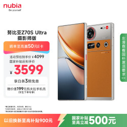 努比亚 Z70S Ultra 摄影师版 手机 16GB+512GB 熔金