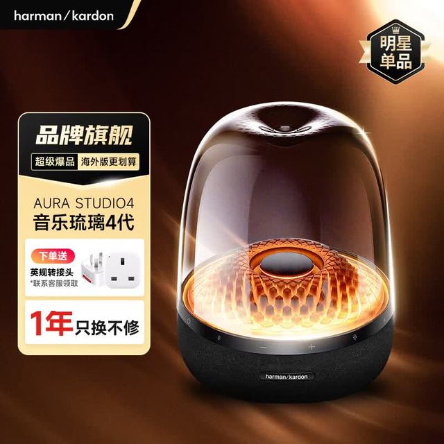 哈曼卡顿 Aura Studio4 2.0声道 桌面 蓝牙音箱 黑色