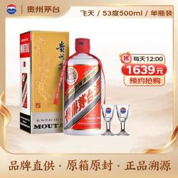 茅台 飞天茅台 53%vol 酱香型白酒 500ml 单瓶装