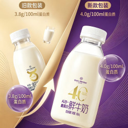 1号会员店 A2β-酪蛋白鲜牛奶 900ml*2瓶