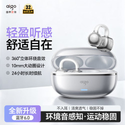 爱国者 TX02 骨传导概念 儿童蓝牙耳机  耳夹舒适佩戴-银色