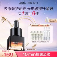 珂谧 重组胶原蛋白充盈精华油滋养修护紧致抗皱A醇维E敏感肌15ml