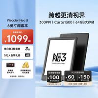 掌阅 Neo3 6英寸墨水屏电子书阅读器