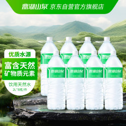 鼎湖山泉 天然饮用水2L*8瓶整箱装  大瓶纯净天然水