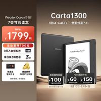 掌阅 Ocean5 Pro 7英寸智能阅读本 电子书阅读器  星际黑 64GB