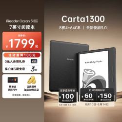 掌阅 Ocean5 Pro 7英寸智能阅读本 电子书阅读器  星际黑 64GB