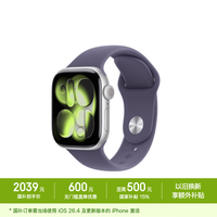 Apple Watch Series 11 GPS版 42mm银色铝金属表壳雾紫色运动型表带智能手表